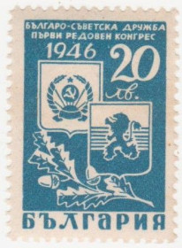 Балканський півострів Балканский полуостров ^/--/^ Болгария 1946 г № 527 ** ^_^^^ Болгарія 1946 р No 527 ** - фото фото фото