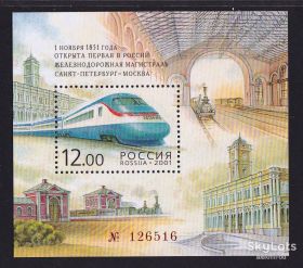 Транспорт Транспорт ^/--/^ Транспорт . Россия  2001 г MNH - блок ^_^^^ Росія 2001 MNH - блок - фото фото фото