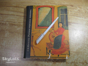 Видання - р. Издания - гг. ^/--/^ народная живопись 1975 /--/ г ^_^^^ Народний живопис 1975 - фото фото фото
