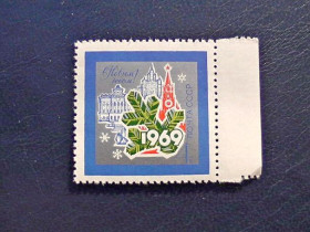 СРСР - СССР - ^/--/^ Поштова марка СРСР &amp;quot; З Новим, 1969 роком &amp;quot; 1968 рік ** ^_^^^ Почтовая марка СССР &amp;quot; С Новым, 1969 годом &amp;quot; 1968 год ** - фото фото фото