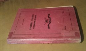 Видання - р. Издания - гг. ^/--/^ Суслик Р.Л. Криваві сторінки з неписаних літописів. Автограф автора ^_^^^ Суслик Р.Л. Кровавые страницы из неписаных летописей. Автограф автора - фото фото фото
