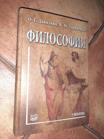 Інше Другое ^/--/^ Философия 2012 Донильян ^_^^^ Філософія 2012 Донільян - фото фото фото