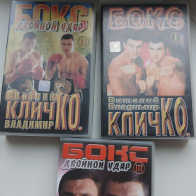 Інше Другое ^/--/^ Відеокасети з записами боїв боксерів Кличко ^_^^^ Видеокассеты с записями боев боксеров Кличко - фото фото фото