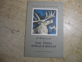 Видання - р. Издания - гг. ^/--/^ дитяча література. детская литература. ^_^^^ детская литература. Детская литература. - фото фото фото