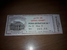 Інше Другое ^/--/^ Билет театр оперы им Шевченко Украина 2010 ^_^^^ Квиток театр опери ім Шевченко Україна 2010 - фото фото фото
