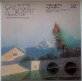 Платівки Пластинки ^/--/^ Детский Хор Аврора - Cantus Aurorare - 1989.  (LP). 12. Vinyl. Пластинка. Rare. ^_^^^ Детский Хор Аврора - Cantus Aurorare - 1989. 12.Vinyl. Пластинка. Rare. - фото фото фото