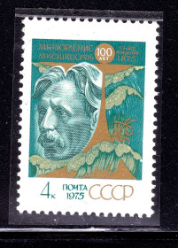 СРСР - СССР - ^/--/^ СССР  1975 г   MNH - личности - 3 марки / 3 скана ^_^^^ СРСР 1975 MNH - особистості - 3 марки / 3 скана - фото фото фото