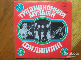 Платівки Пластинки ^/--/^ Традиционная музыка Филиппин-7&amp;quot;-Ex.+-Мелодия ^_^^^ Традиційна музика Філіппін-7&amp;quot;-Ex.+-Мелодія - фото фото фото