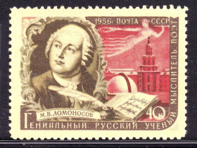 СРСР - СССР - ^/--/^ СССР  1959  г  МNН  - Ломоносов ^_^^^ СРСР 1959 МNН - Ломоносов - фото фото фото