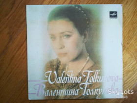 Платівки Пластинки ^/--/^ Валентина Толкунова-Вальс невесты  (2)-VG+, 7&amp;quot;-Мелодия ^_^^^ Валентина Толкунова-Вальс нареченої-VG+7&amp;quot;-Мелодія - фото фото фото