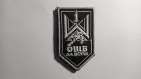 Інше Другое ^/--/^ Шеврон. Україна. Армія. 1 ОШБ. Батальйон Да Вінчі. lity ^_^^^ Шеврон. Украина. Армия. 1 ОШБ. Батальон Да Винчи. Lity - фото фото фото