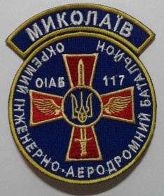 Інше Другое ^/--/^ Шеврон. Украина. Авиация. ВВС. kozh ^_^^^ Шеврон. Україна. Авіація. ВВС. kozh - фото фото фото