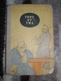 Видання - р. Издания - гг. ^/--/^ А.С. ГРИБОЕДОВ &amp;quot;ГОРЕ ОТ УМА&amp;quot;,1964 ^_^^^ А. С. Грибоєдов &amp;quot; горе від УМА &amp;quot;, 1964 - фото фото фото