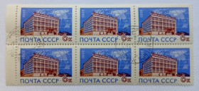 СРСР - СССР - ^/--/^ СССР 1963 Международный почтамт, шестиблок, гашеный ^_^^^ СРСР 1963 Міжнародний поштамт, шестиблок, гашений - фото фото фото