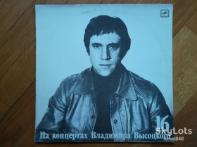 Платівки Пластинки ^/--/^ В. Высоцкий 16-Интервью  (5)-Ex.+, Мелодія ^_^^^ В. Высоцкий 16-Интервью (5)-Ex.+, Мелодия - фото фото фото