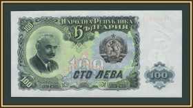 Балканський півострів Балканский полуостров ^/--/^ Болгария 100 лева 1951 P-86  (86 /--/ a) a-UNC / UNC ^_^^^ Болгарія 100 лева 1951 P-86 (86 /--/ a) a-UNC / UNC - фото фото фото