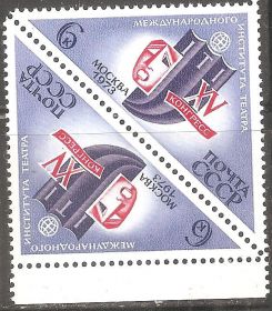СРСР - СССР - ^/--/^ СССР 1973 Сол.4198   ** Межд. интститут театра ТЕТ-БЕШ ^_^^^ СРСР 1973 Сол.4198 ** Міжд. інтститут театру ТЕТ-БЕШ - фото фото фото