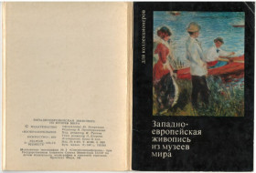 СРСР СССР ^/--/^ Западно-европейская живопись из музеев мира. Выпуск 2 ^_^^^ Західноєвропейський живопис з музеїв світу. Випуск 2 - фото фото фото