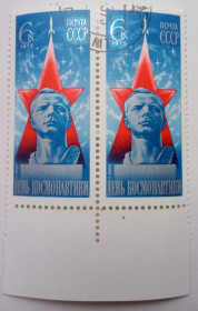 СРСР - СССР - ^/--/^ СССР 1975 День космонавтики, сцепка, гашеная ^_^^^ СРСР 1975 День космонавтики, зчіпка, гашена - фото фото фото
