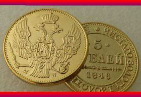 Копії, підробки Копии, подделки ^/--/^ НОВИНКА 5 рублей 1846 M W Николай 1      (без copy) ^_^^^ НОВИНКА 5 рублів 1846 M W Микола 1 (без copy) - фото фото фото