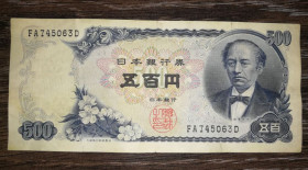 Японія Япония ^/--/^ JAPAN Японія 500 єн 1969 дві літери в серії. 2-й випуск ^_^^^ JAPAN Япония 500 иен 1969 две буквы в серии. 2-й выпуск - фото фото фото