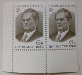 СРСР - СССР - ^/--/^ СССР 1982 Иосип Броз Тито, сцепка, MNH ^_^^^ СРСР 1982 Йосип Броз Тіто, зчіпка, MNH - фото фото фото