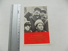 СРСР СССР ^/--/^ Открытка СССР Да здравствует великая октябрьская социалистическая революция Ленин 1969 г. ^_^^^ Мешкає велика жовтнева соціалістична революція Ленін 1969 р. - фото фото фото