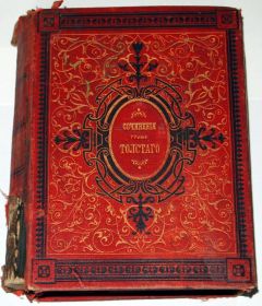 Видання - р. Издания - гг. ^/--/^ === Сочинения графа Л.Н.Толстого 1889 г. Оригинальный переплет! === ^_^^^ === Твори графа Л. Н. Толстого 1889 р. Оригінальна переплітка! === - фото фото фото