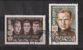 СРСР - СССР - ^/--/^ ГЕРОИ ОТЕЧЕСТВЕННОЙ ВОЙНЫ = СССР - СРСР = 1971 р. = гаш.  &amp; ^_^^^ Герої Вітчизняної війни = СРСР - СРСР = 1971 р. = гаш. &amp; - фото фото фото