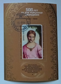 СРСР - СССР - ^/--/^ СССР 1977 Джорджоне, живопись, блок, гашеный (II) ^_^^^ СРСР 1977 Джорджоне, живопис, блок, гашений (II) - фото фото фото