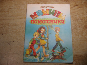 Видання - р. Издания - гг. ^/--/^ детская литература 1989 ^_^^^ дитяча література 1989 - фото фото фото