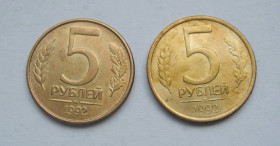Після  После  ^/--/^ 5 руб. =  1992 р. = М - Л =  РОСІЯ + ^_^^^ 5 руб. = 1992 г. = М - Л = Россия + - фото фото фото