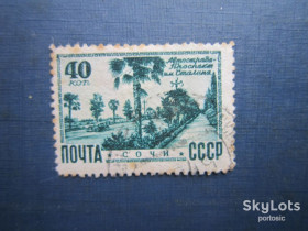 СРСР - СССР - ^/--/^ Марка СРСР 1949 Курорти Сочі Автострада проспект Сталіна гаш ^_^^^ Марка СССР 1949 Курорты Сочи Автострада проспект Сталина гаш - фото фото фото