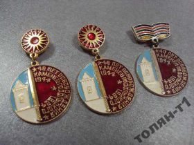 Пам'ятні і ювілейні Памятные и юбилейные ^/--/^ знак 40 лет освобождения каменец-подольский 1944-1984 лот 5 шт №10737 ^_^^^ знак 40 років звільнення кам'янець-подільський 1944-1984 лот 5 шт No /--/ 10737 - фото фото фото
