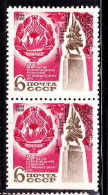 СРСР - СССР - ^/--/^ СССР 1969 г MNH - Румыния - пара ^_^^^ СРСР 1969 MNH - Румунія - пара - фото фото фото