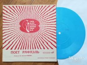 Платівки Пластинки ^/--/^ Поет Рафаэль-Песни из к-ф Пусть говорят  (8)-VG+, флексі-Мелодія ^_^^^ Поэт Рафаэль-Песны из к-ф Пусть говорят (8)-VG+, флекси-Мелодия - фото фото фото