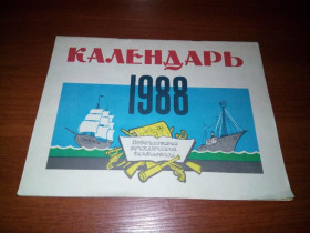 Видання - р. Издания - гг. ^/--/^ Календарь на 1988 год. Путешествия, приключения, фантастика  (Художник А. Канделаки) ^_^^^ Календар на 1988 рік. Подорожі, пригоди, фантастика (Художник А. Канделакі) - фото фото фото