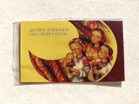 Після  року После  года ^/--/^ Буклет EUROPA 2010 &amp;quot; Дитячі книжки &amp;quot; ^_^^^ Буклет EUROPA 2010 &amp;quot; Детские книги &amp;quot; - фото фото фото