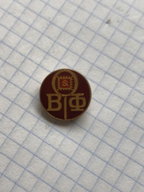 Пам'ятні і ювілейні Памятные и юбилейные ^/--/^ (S) ВОФ. СССР  (S) ^_^^^ (S) ВОФ. СРСР (S) - фото фото фото