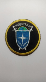 Інше Другое ^/--/^ Шеврон. Украина. СБУ. Спец. связь. СБ. burl ^_^^^ Шеврон. Україна. СБУ. Спец. зв'язок. СБ. burl - фото фото фото