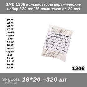 Конденсатори Конденсаторы ^/--/^ SMD 1206 конденсаторы керамические набор 16 номиналов по 20 шт = 320 шт ^_^^^ SMD 1206 конденсатори керамічні набір 16 номіналів по 20 шт = 320 шт - фото фото фото