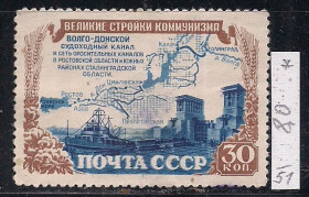 СРСР - СССР - ^/--/^ СССР*, 1951 /--/ г., распродажа коллекции, стройки коммунизма ^_^^^ СРСР, 1951 /--/ р., розпродаж колекції, 3-я Всесоюзна конференція прихильників світу - фото фото фото