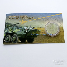 Пам'ятні і ювілейні Памятные и юбилейные ^/--/^ монета Українська бавовна БТР-4 /--/ Е Буцефал НБУ 2024 Украинский хлопок сув. уп. ЗСУ 5 грн. ^_^^^ монета &amp;quot; Украинский хлопок. БТР-4 /--/ Е `Буцефал`&amp;quot; 2024 год Украина НБУ в сув. уп. 5 грн. - фото фото фото