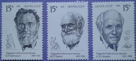 СРСР - СССР - ^/--/^ СССР 1991 наука лауреаты Нобелевской премии СК 6253-6255 MNH ^_^^^ СРСР 1991 наука лауреати Нобелівської премії СК 6253-6255 MNH - фото фото фото