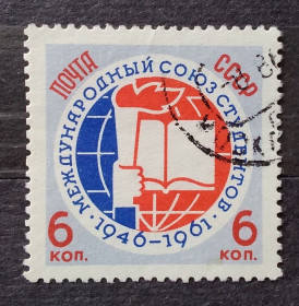 СРСР - СССР - ^/--/^ СССР 1961 г - 15-летие Международного союза студентов ^_^^^ СРСР 1961 р. - 15-річчя Міжнародного союзу студентів - фото фото фото