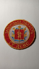 Інше Другое ^/--/^ Шеврон. Україна. МНС. ГУ ДСНС. Запорізька обл. Пожежники. Рятувальники. olks ^_^^^ Шеврон. Украина. МЧС. ГУ ГСЧС. Запорожская обл. Пожарники. Спасатели. olks - фото фото фото