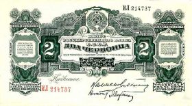 Копії Копии ^/--/^ 2  червонца 1928 год ^_^^^ 2 червінця 1928 - фото фото фото