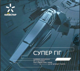 Київстар, Djuice Киевстар, Djuice ^/--/^ 4 /--/ G Безліміт для 3 /--/ G/4 /--/ G USB модемів WiFi роутерів Інтернет Київстар СУПЕР ГіГ Перший місяць БЕЗКОШТОВНО ^_^^^ Lifecell 90 грн/мес тариф &amp;quot;Бизнес Союз &amp;quot; для Wi-Fi роутеров, модемов и смартфонов доступна услуга Мульты SIM и eSIM - фото фото фото