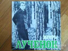 Платівки Пластинки ^/--/^ Игорь Лученок-Мой родной край  (1)-NM, Мелодія ^_^^^ Игорь Лученок-Мой родной край (1)-NM, Мелодия - фото фото фото