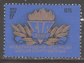 СРСР - СССР - ^/--/^ СССР 1976 Сол.4617 ** Федерация борцов Сопротивления ^_^^^ СРСР 1976 Сол.4617 ** Федерація борців Опору - фото фото фото